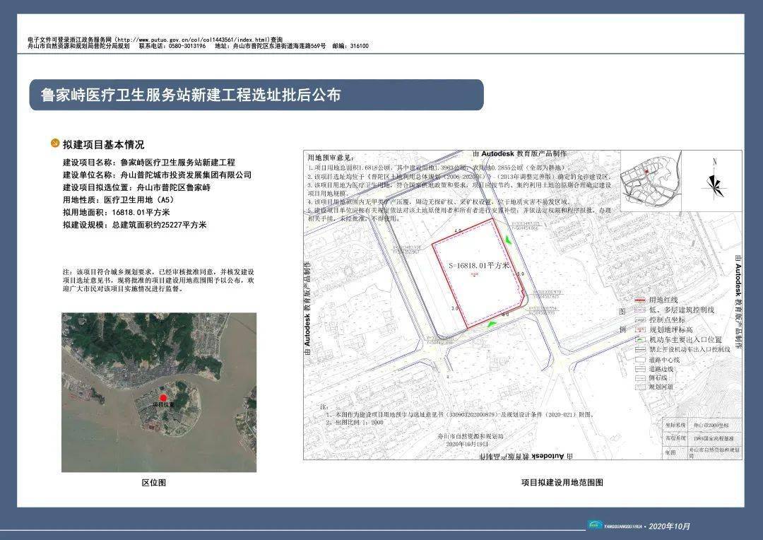 01平方米!舟山这个地方将有重要规划!_鲁家峙