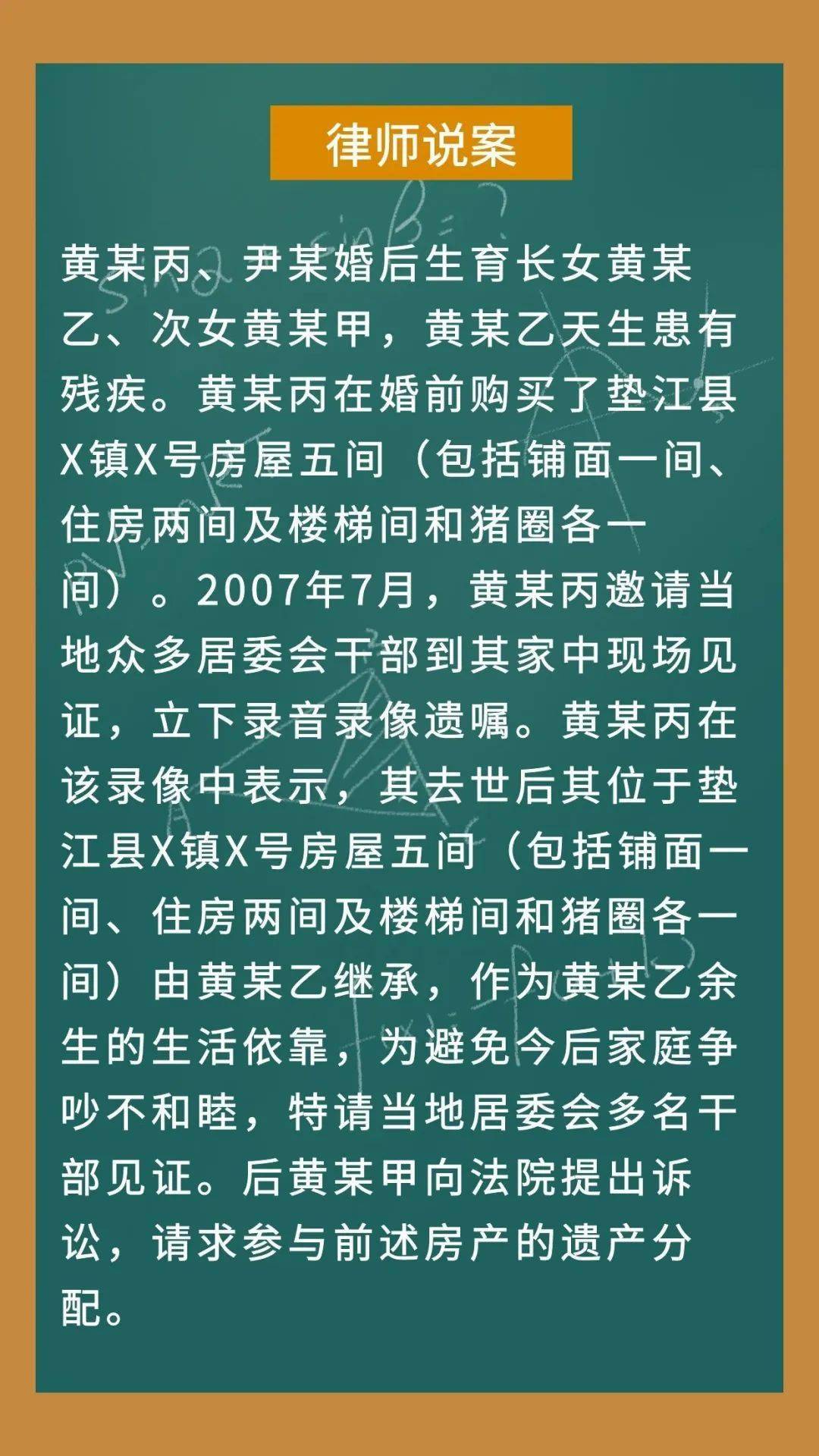 普法课堂录音录像遗嘱具有法律效力吗