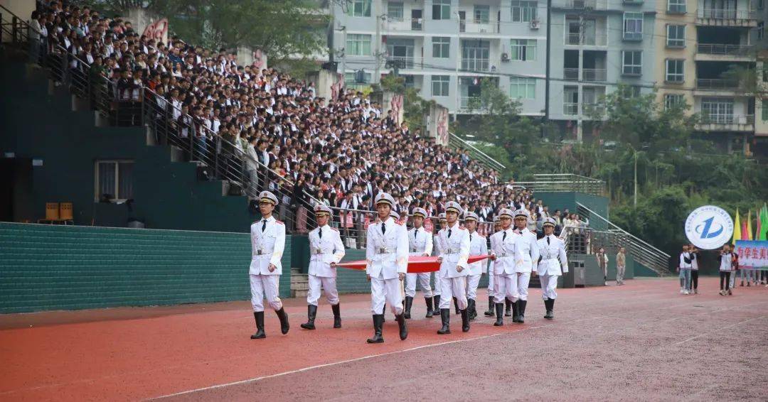 彭水第一中学校第九届学生体育节