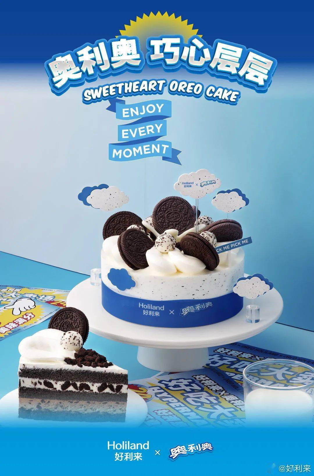 奥利奥推出限量版彩虹夹心饼干这包装设计超有爱