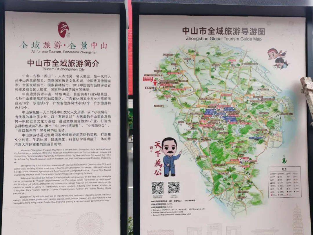 中山新增一个国家3a级旅游景区!
