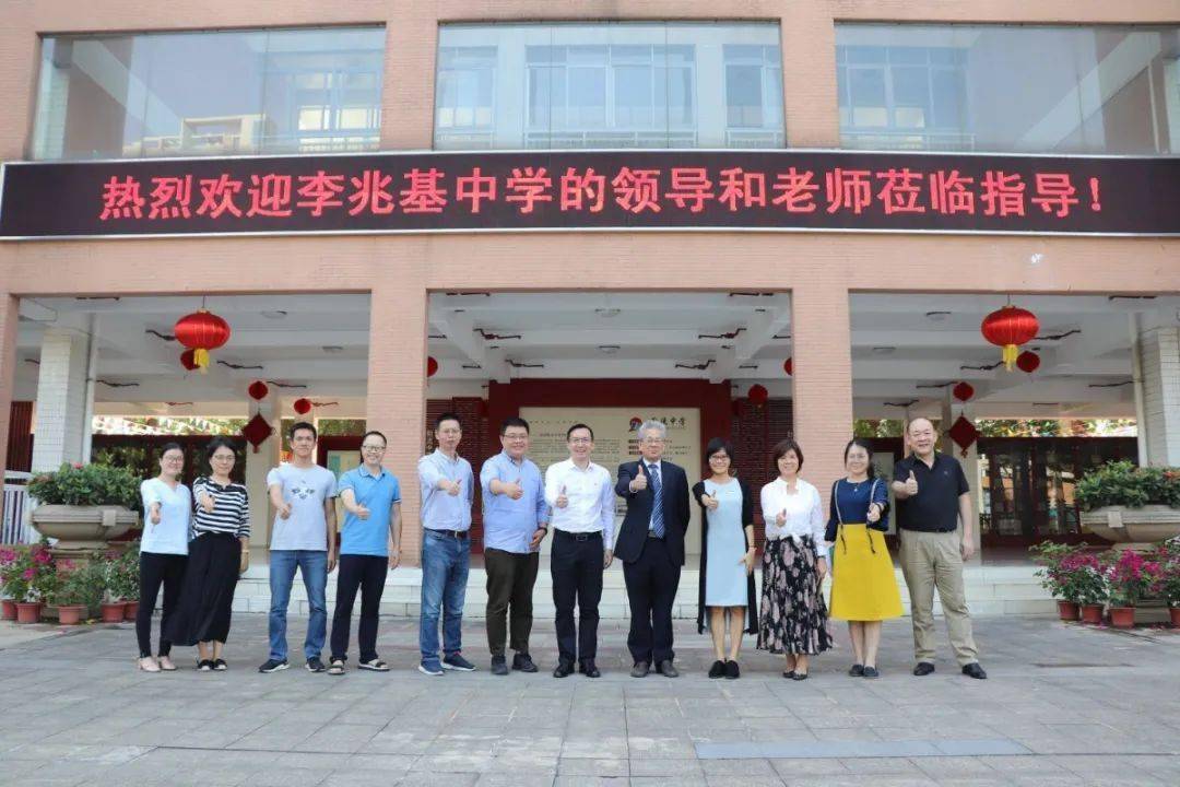 团结协作同进步 ——记勒流中学与李兆基中学联合教研活动启动仪式