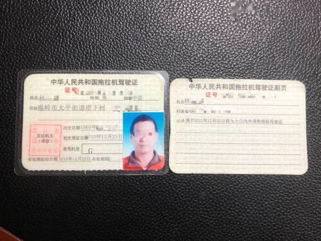 温岭一男子拿拖拉机驾驶证开轿车拘留10日罚款1000元