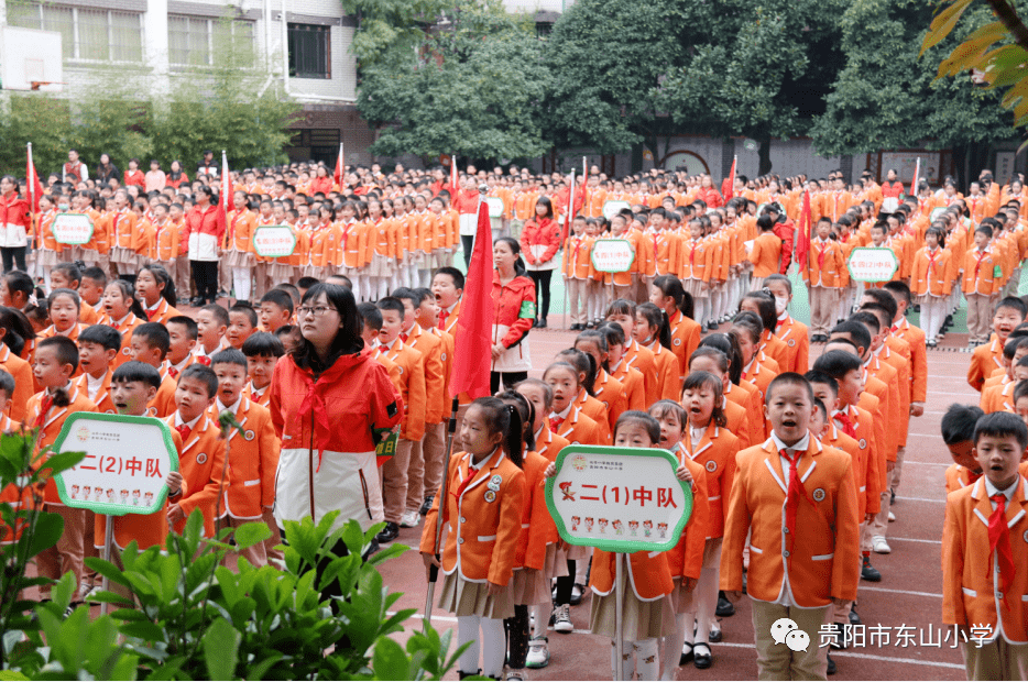 一路探寻两岸花香贵阳市东山小学迎接云岩区新优质培育校评估验收纪实