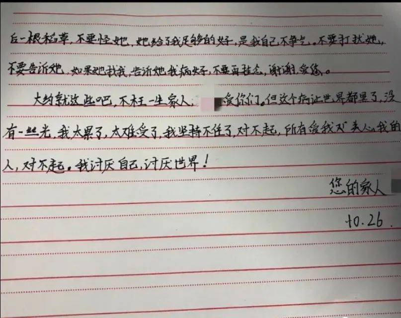 山東小夥疑似抑鬱發微博留遺書,600位陌生人接力留言相勸,暖哭了!