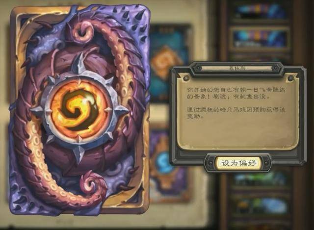 【炉石传说】炉石传说:究极理财英雄上线!恩佐斯彩蛋拉满,性价比突破天花板
