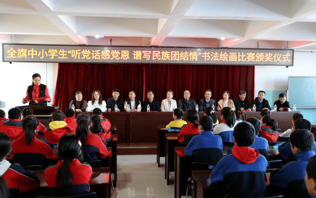 暨建旗70周年"书法绘画比赛(中小学)颁奖仪式在大杨树镇第一中学举行