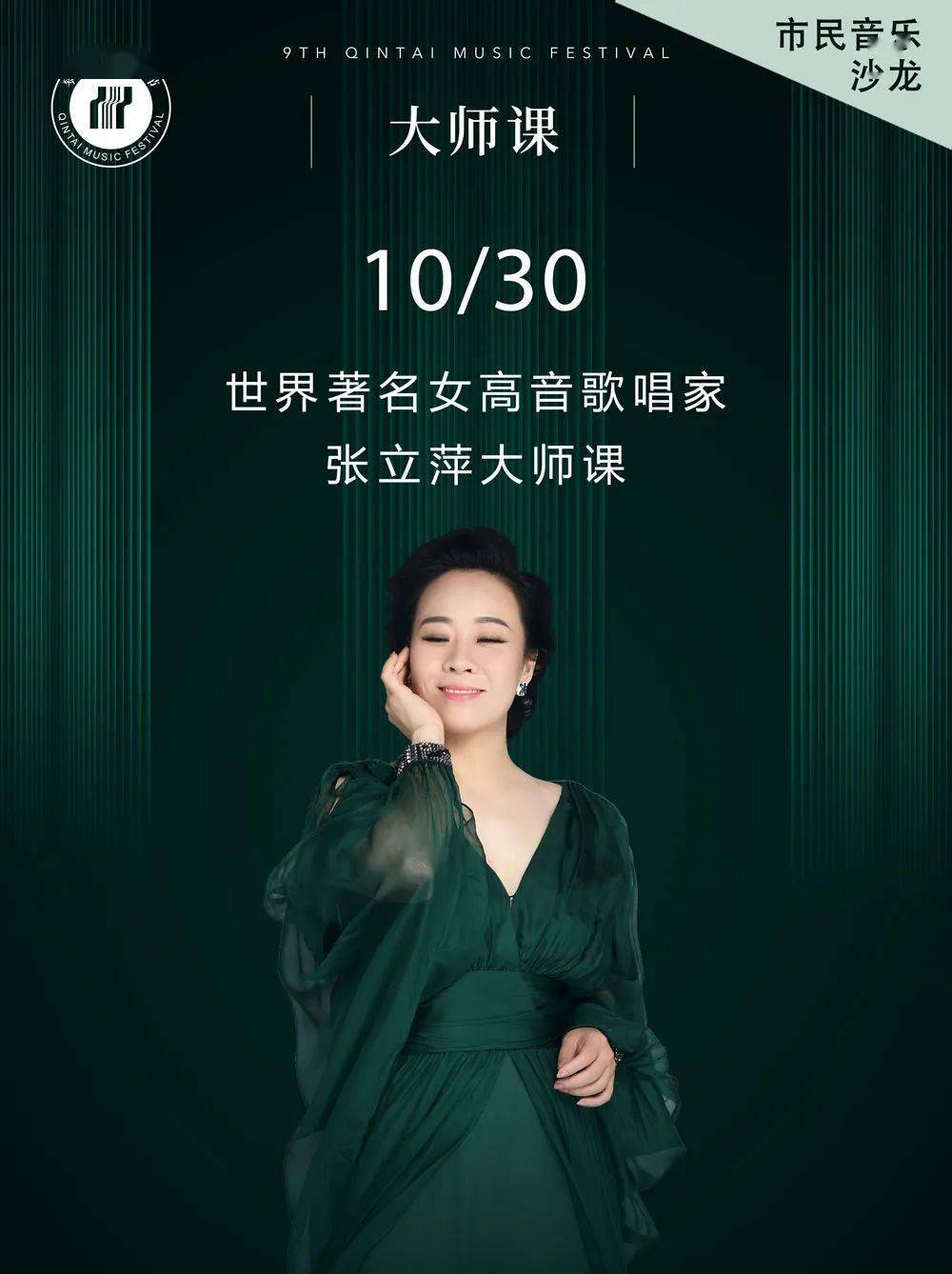 第九届琴台音乐节重磅开幕与你相约爱乐之城