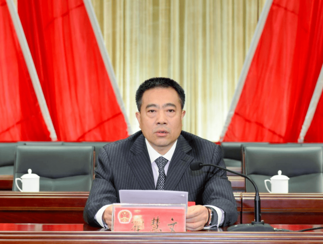 县委书记霍慧文代表县委和大会临时党组作讲话.