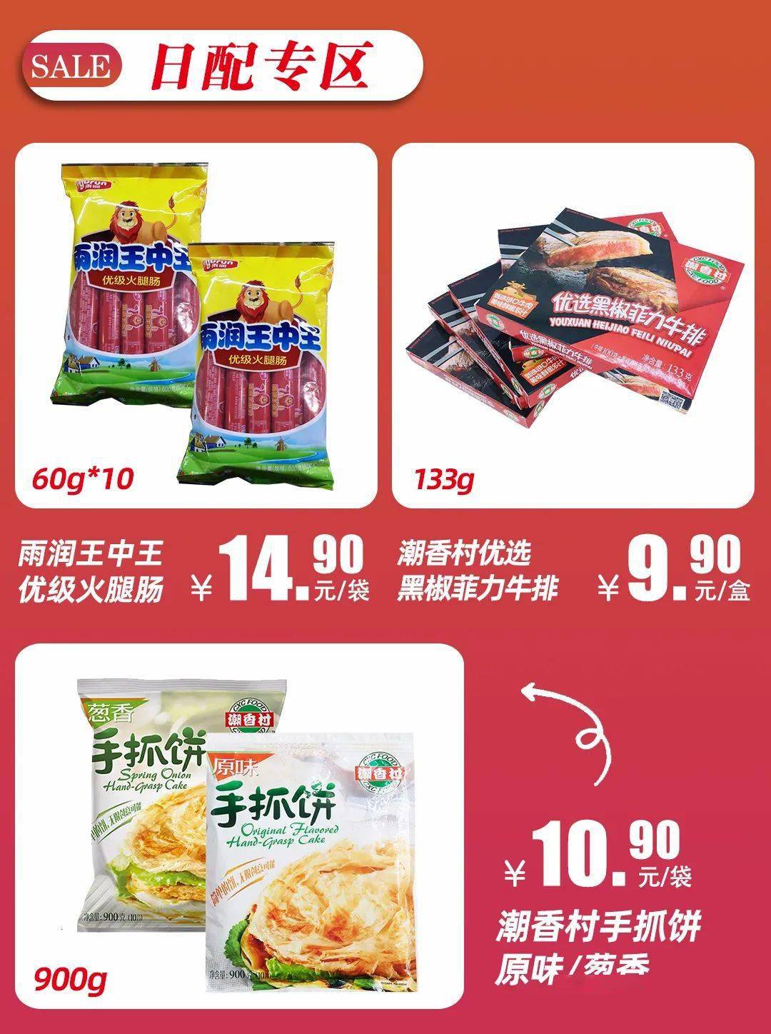 雅家乐悦精品超市