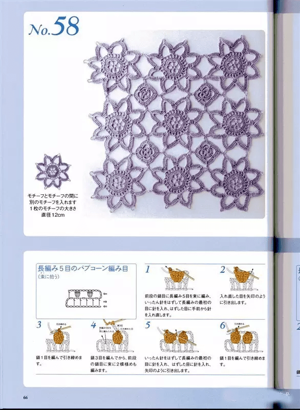 60种钩针一线连花样