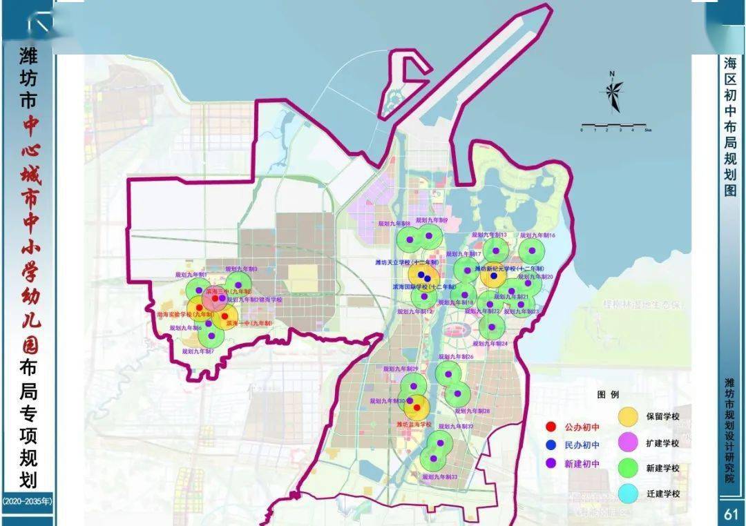 剛剛濰坊市中心城市中小學幼兒園佈局曝光涉及奎文濰城高新