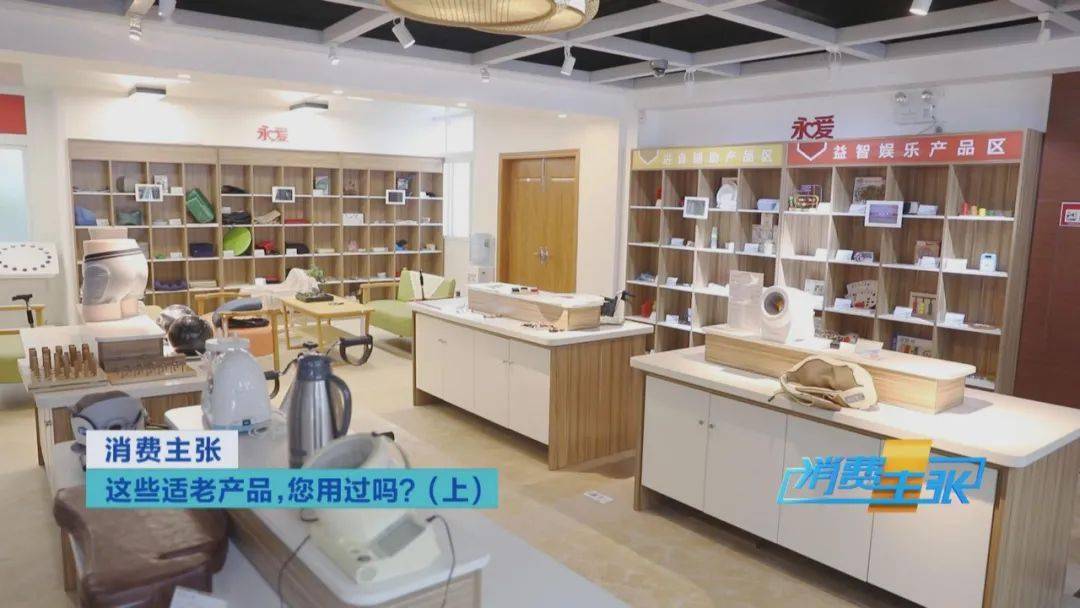 适老化产品展示中心图片