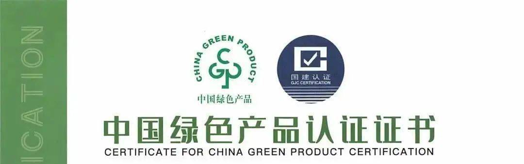 權威發佈薩米特瓷磚上榜工業產品綠色設計示範企業名單