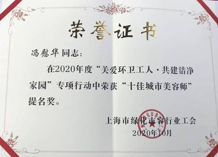【点赞】这名环卫工人荣获市"十佳城市美容师"提名奖_手机搜狐网