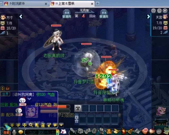 梦幻西游4000防御的天宫单挑杀人方寸天雷音鼓秒杀