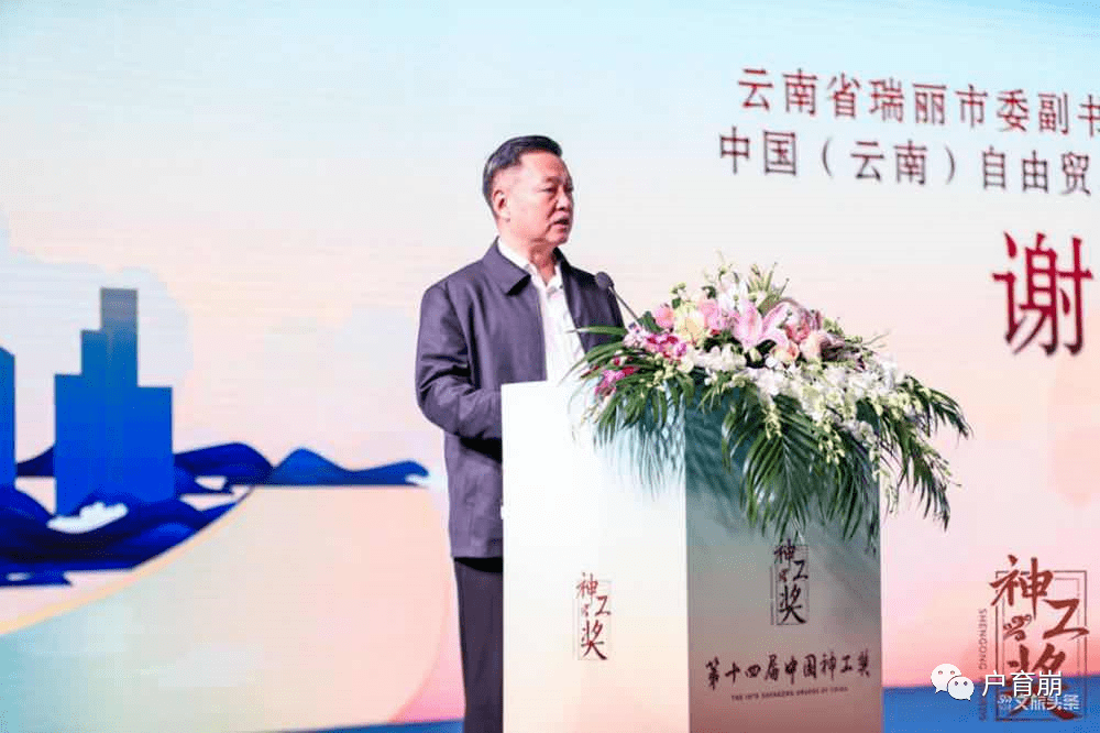 市长,中国(云南)自由贸易试验区德宏片区管委主任谢大鹏,市委常委