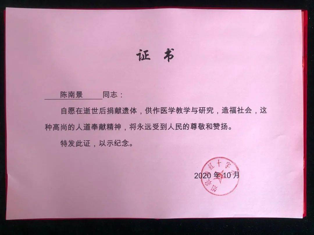 致敬如皋一老人捐献遗体生前曾挨个说服家人