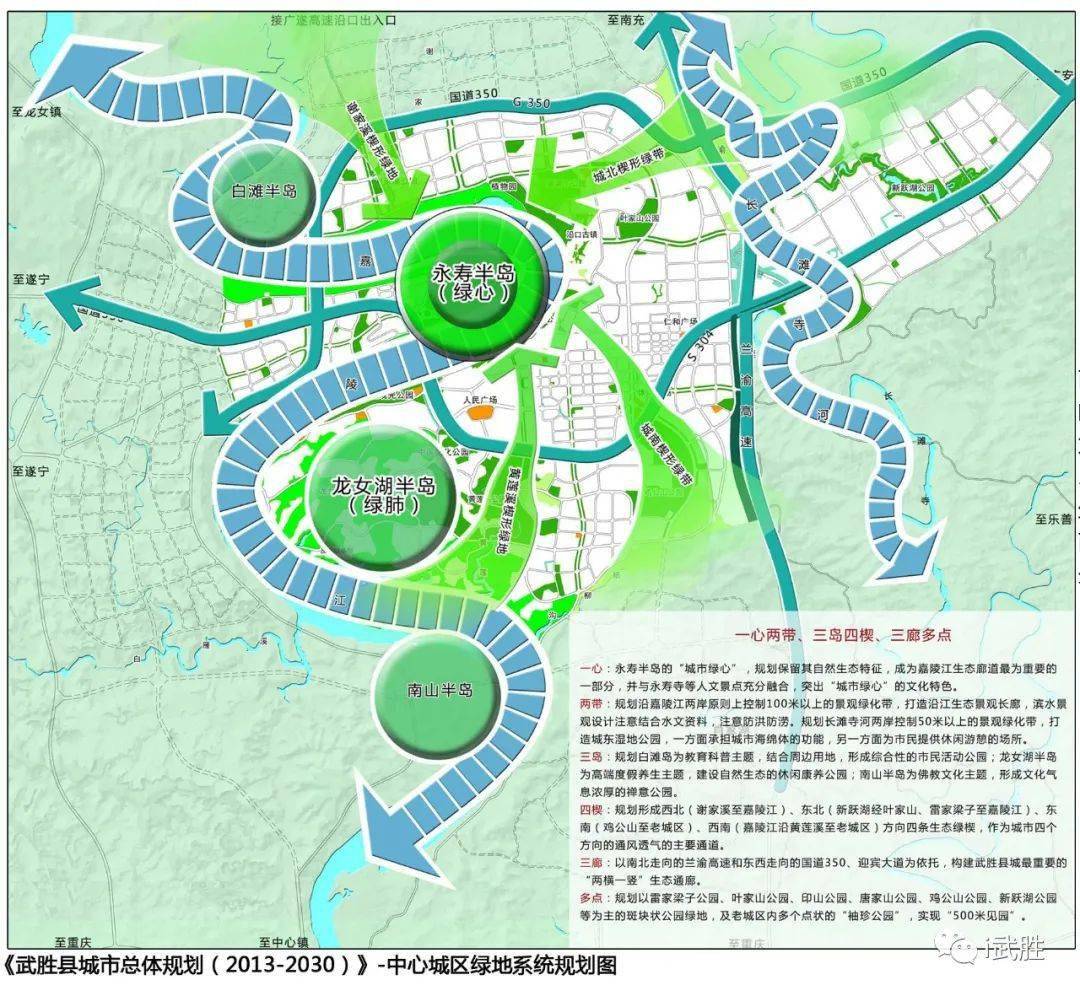 武胜县发展规划图图片