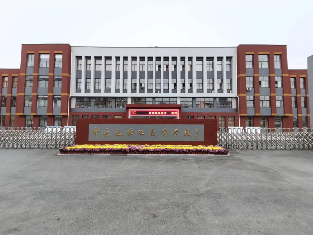 重磅平邑这几所新学校建成使用快看离你家近吗