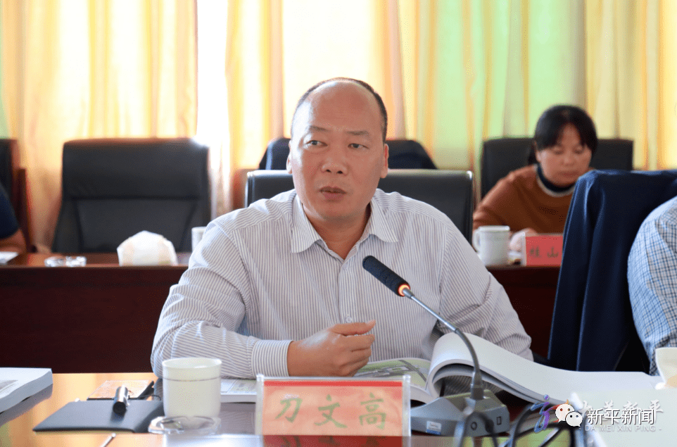 新平县召开第四期城乡规划建设委员会会议