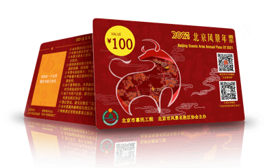 2021北京风景年票首发独家推出八达岭北京风景联票