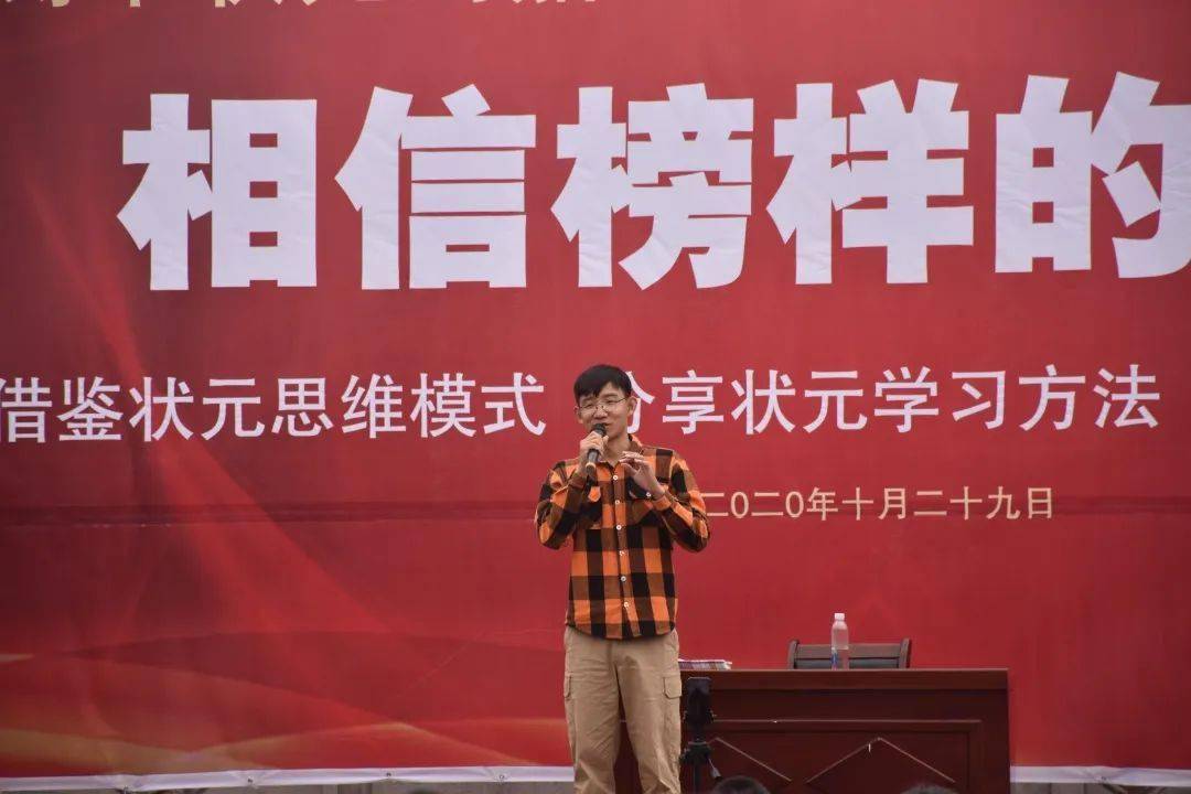 榜样的力量衡中高考状元刘嘉森公益励志巡讲走进育才