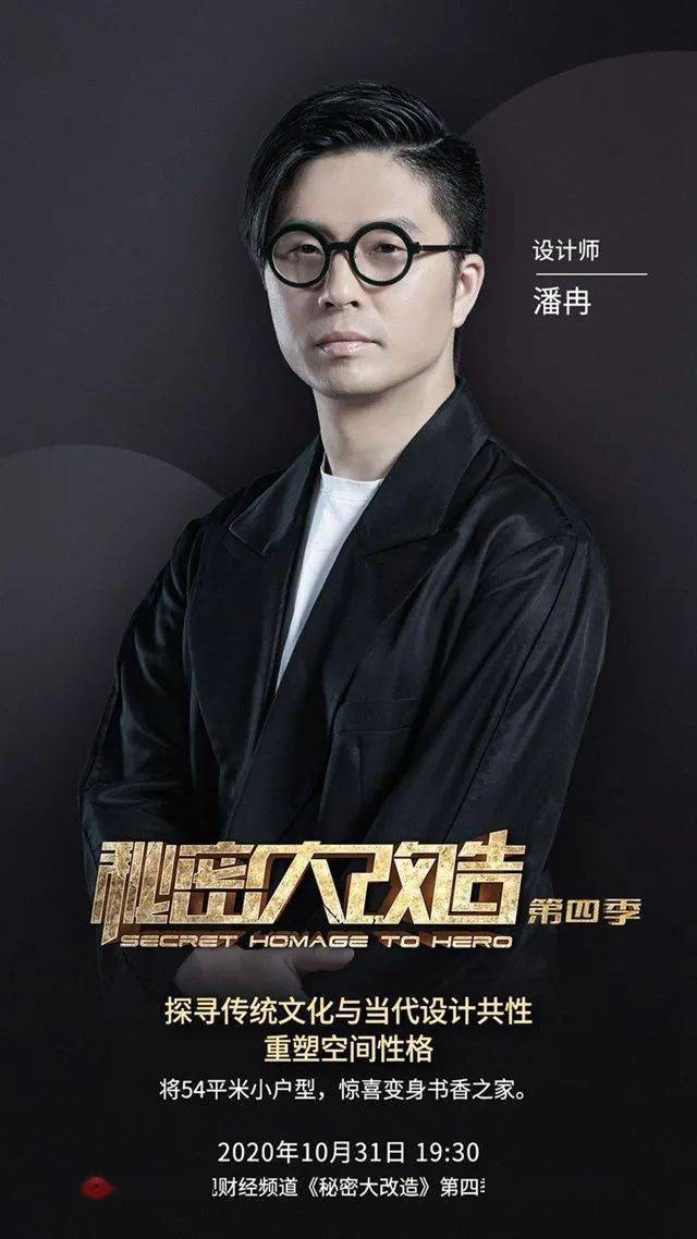 秘密大改造第四季第二集预告为抗疫英雄打造书香之家