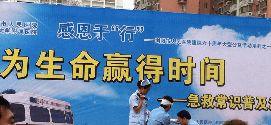 急救立法精彩提前看救在身边舞林大会27支队伍风采一