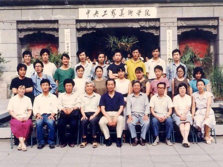 三十而立清華大學美術學院原中央工藝美術學院1990屆畢業30年紀