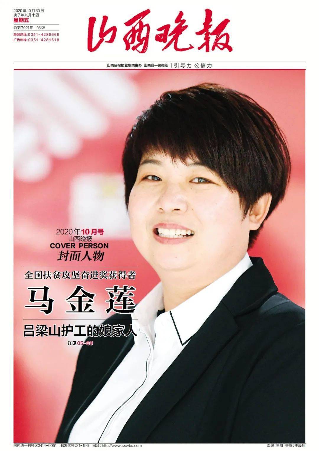 山西晚报广告风向标：新媒体时代的挑战与机遇