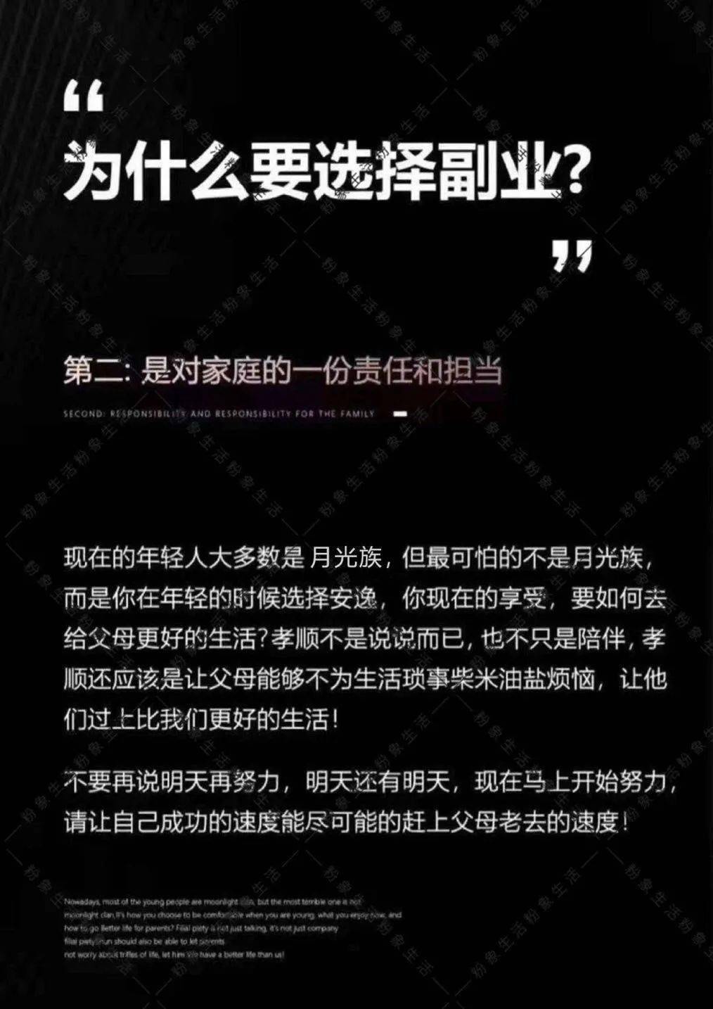 粉象生活近朋友圈好多小伙伴失业了才明白副业的重要性面对突如其来的