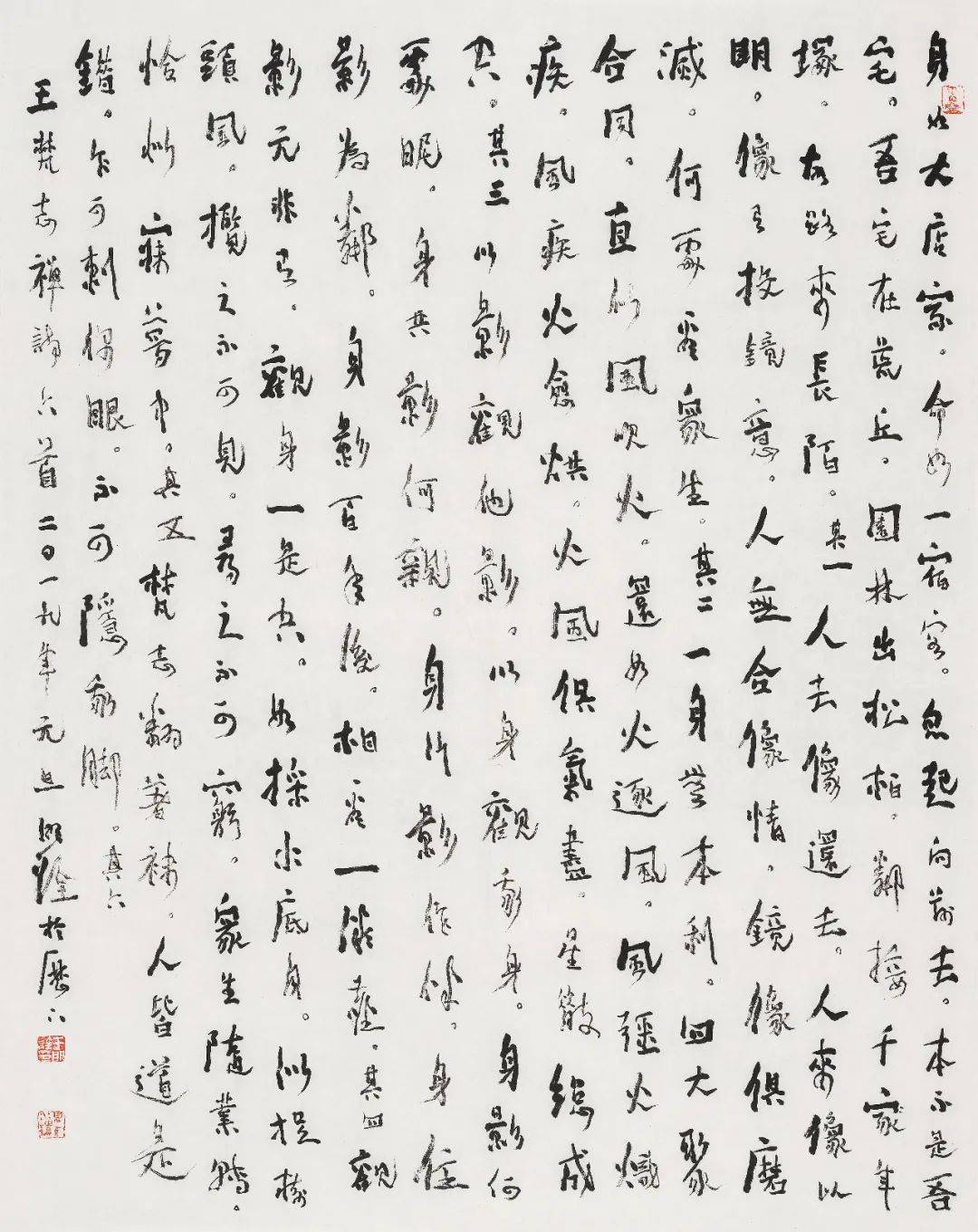 于明诠|造物雅集_书法