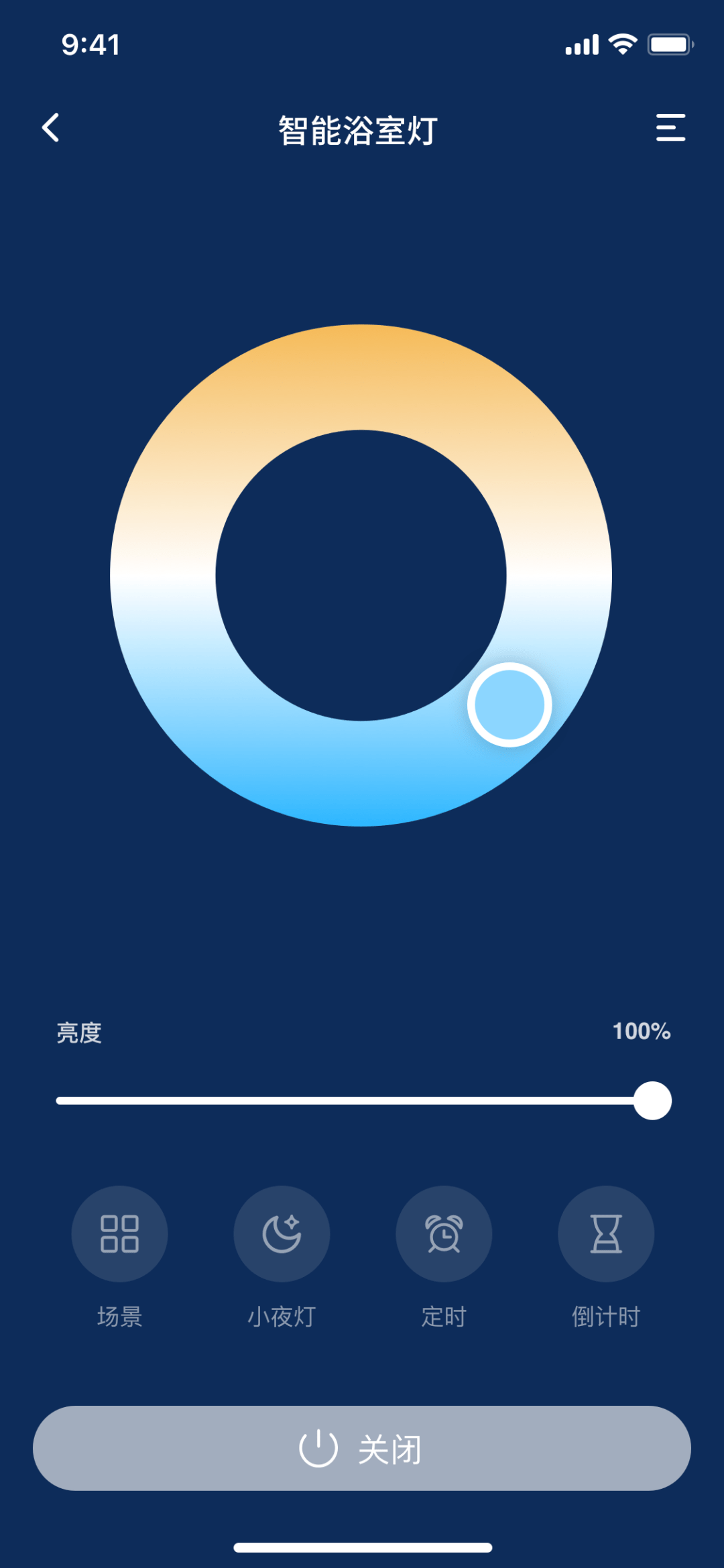 上下滑动图片查看更多方案提供丰富的交互形式,支持app控制,语音控制
