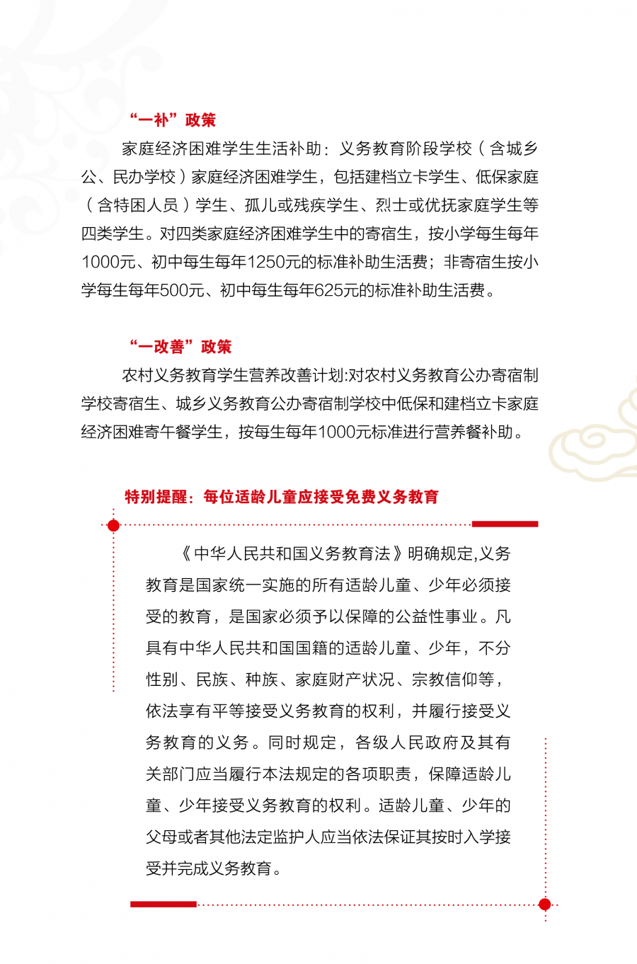 资助政策国家资助助你飞翔