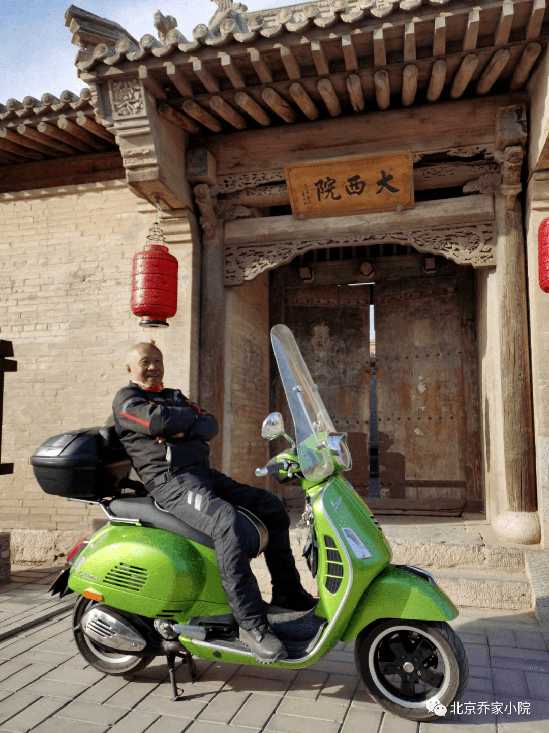 v然太行---乔家小院蔚县,灵丘秋季穿越散记_vespa