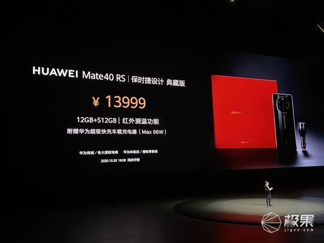 华为mate40系列四款新机发布麒麟9000极致拍照4999元起