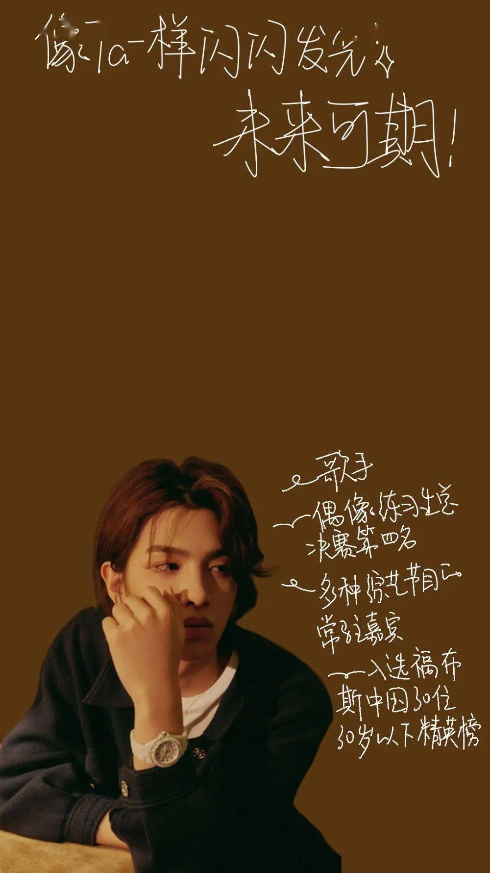 手机壁纸黄明昊