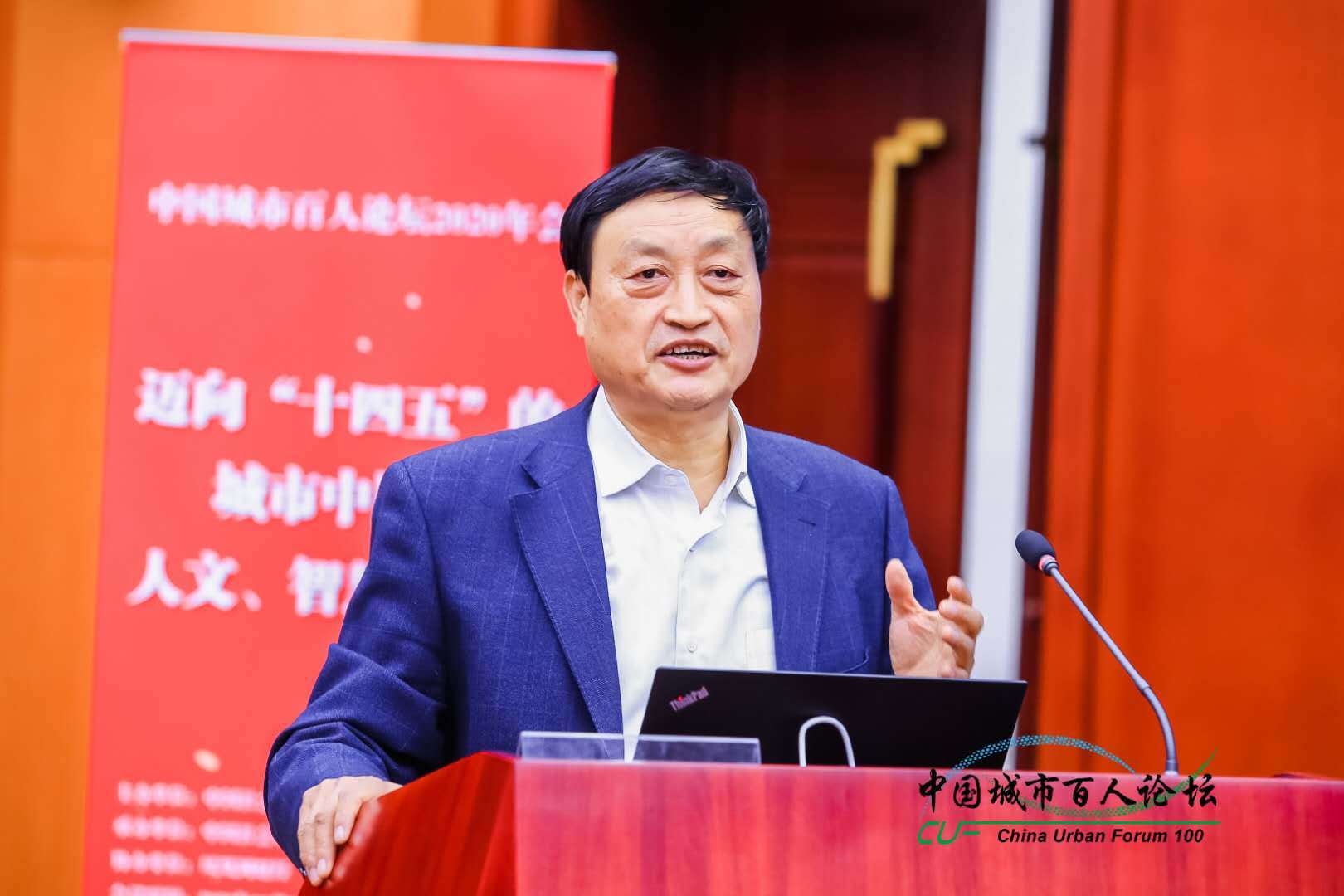 肖金成从区域视角看城市智慧管理