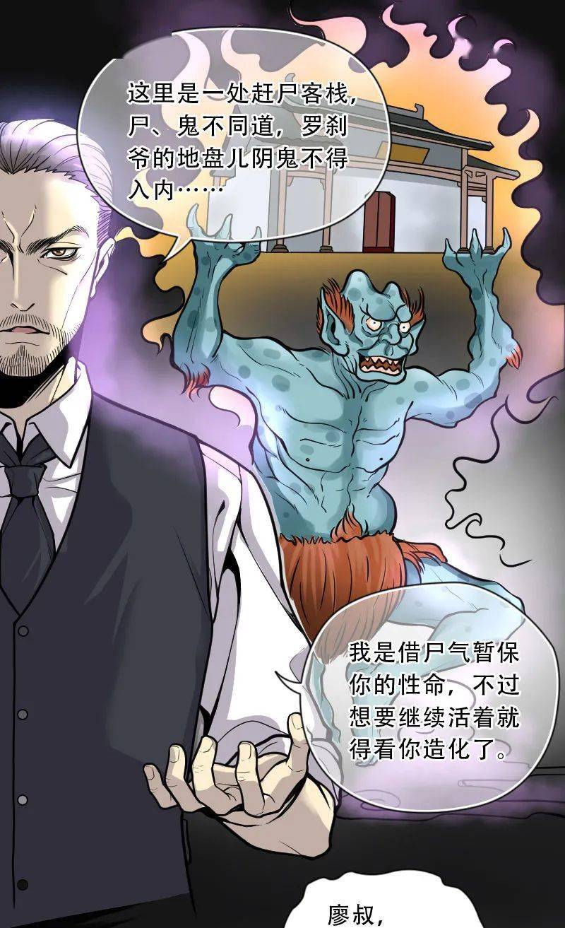 我为逝者剃头为活者断富贵荡尽人间鬼魅