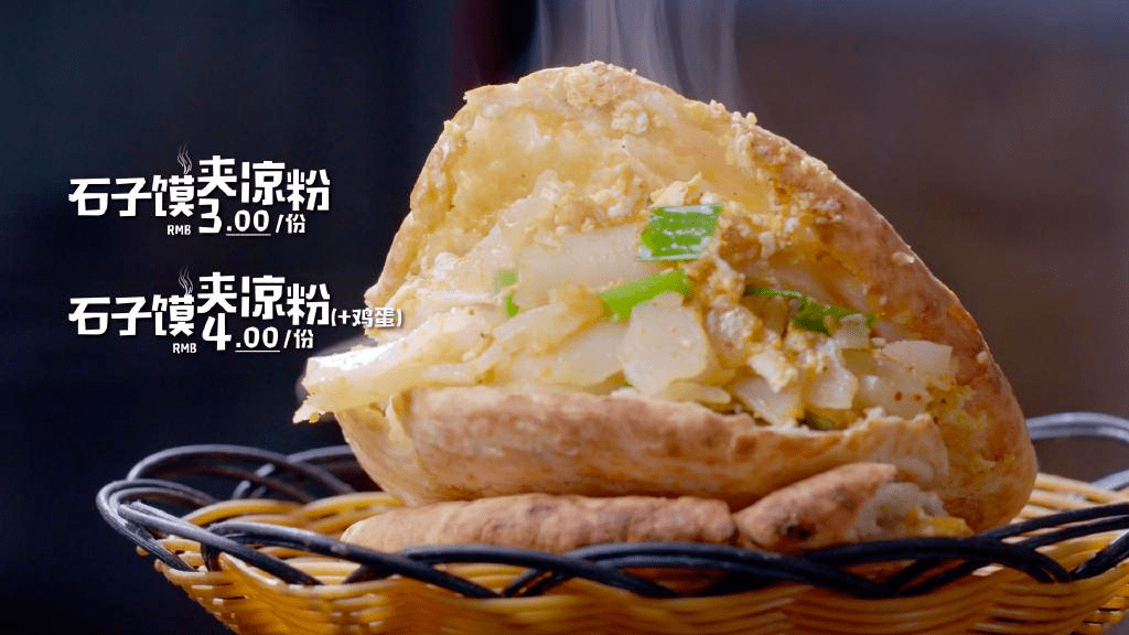 它的清浆,面子,潋子都能用上,所以浆凉粉也叫一生凉粉.