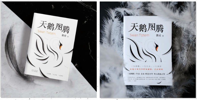 新华荐品不按套路出牌的爱情在这里肆意生长姜戎重磅新作天鹅图腾