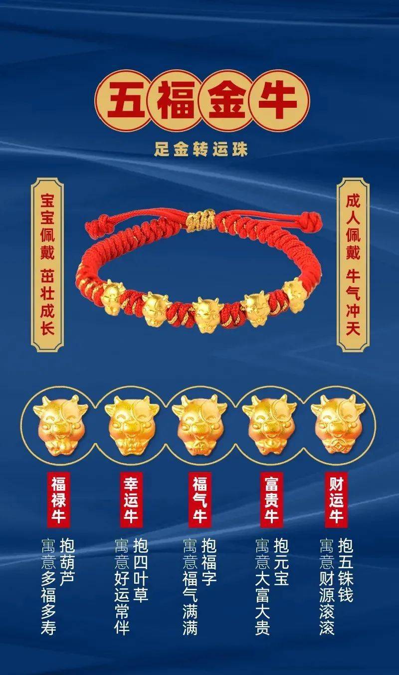 周大生黄金五福牛128元抢周大生999足金小金牛玛瑙手串牛气冲天五福