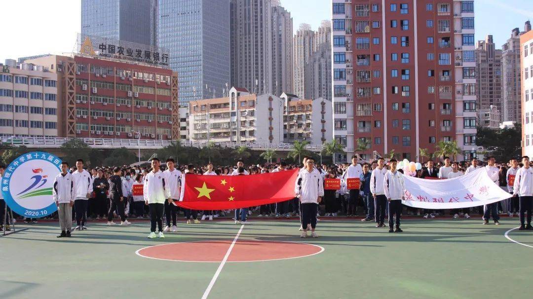 泉州现代中学 搜狐网