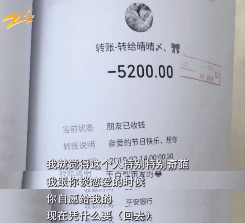 红包动辄10万块恋爱2年分手后男方起诉要回86万赠礼