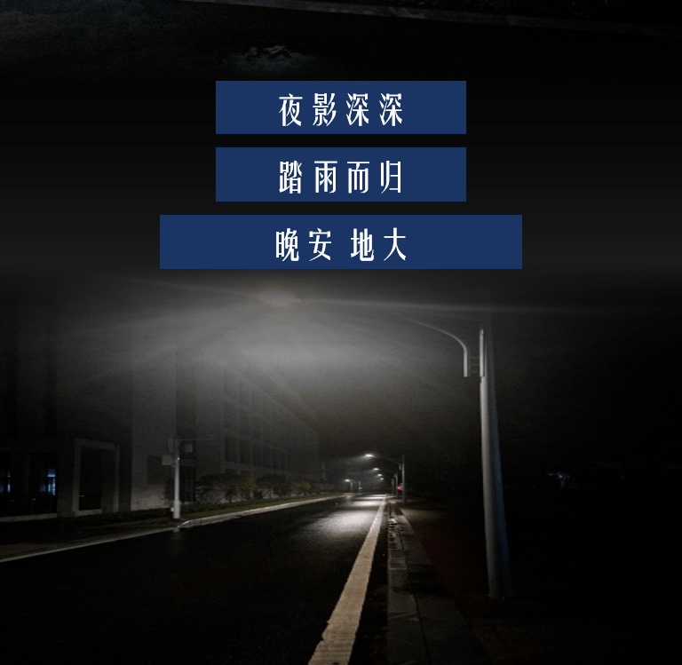 雨夜的说说图片