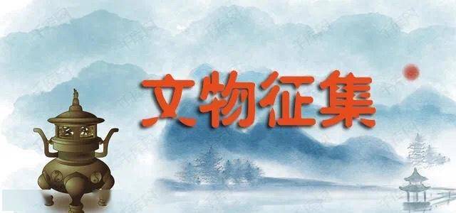 广州博物馆藏标网logo分析__博物馆藏品征集办法