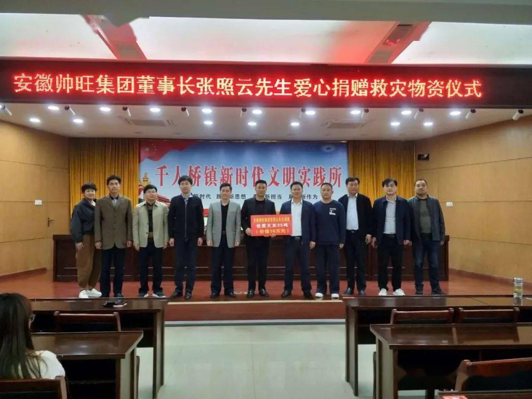 仪式上,张照云作了热情洋溢的致辞.