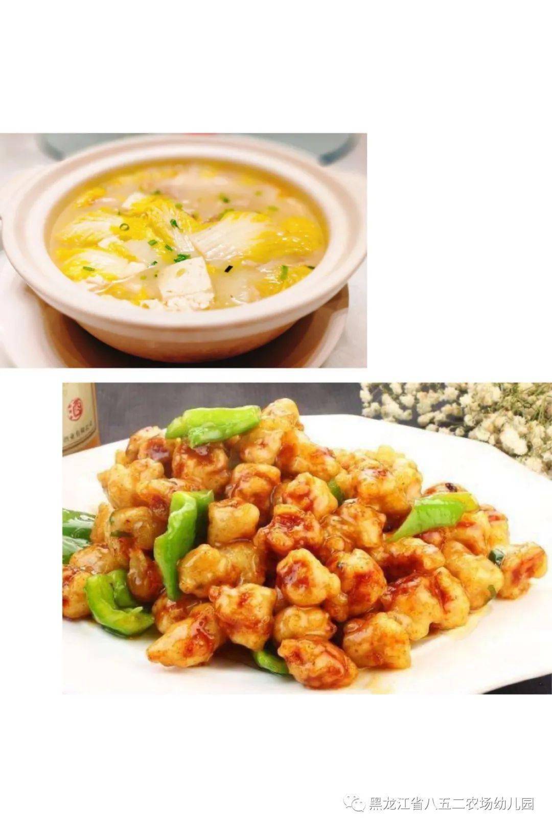 早点:梨午餐:青蛙馒头,溜肉段,白菜炖豆腐午点:牛奶,玛芬蛋糕周 五