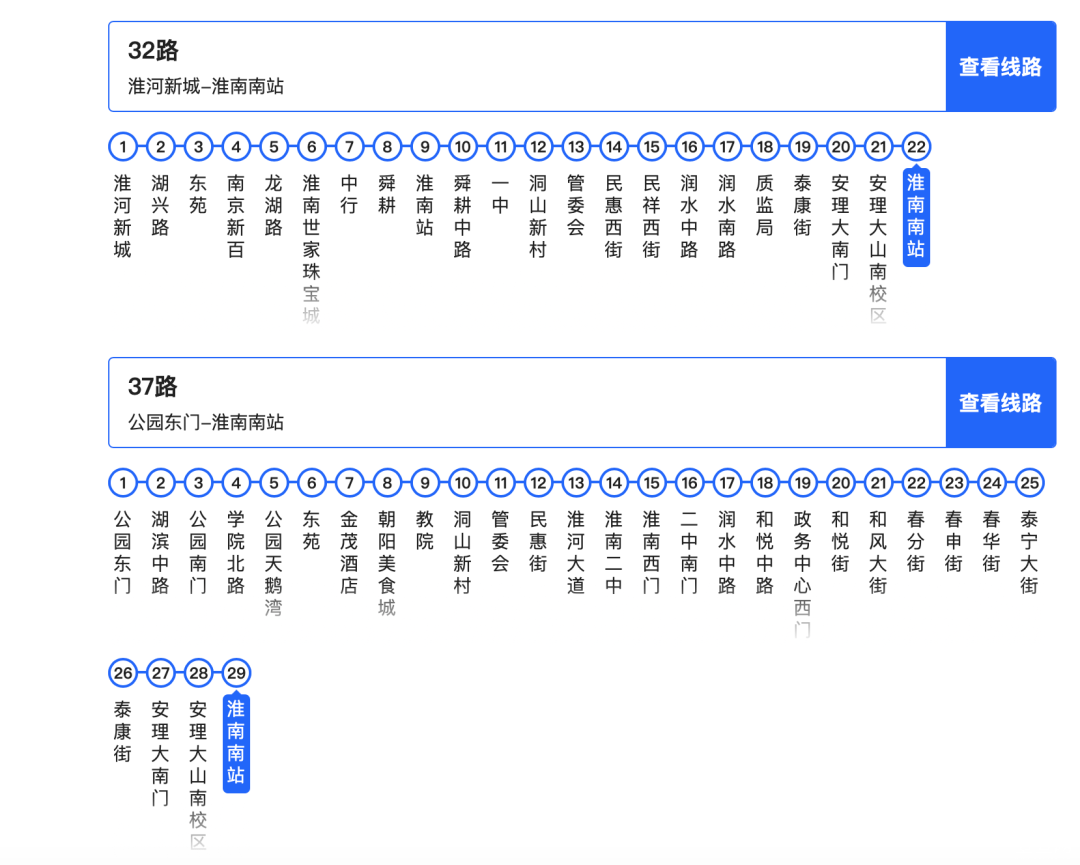 淮南3路公交车路线图图片